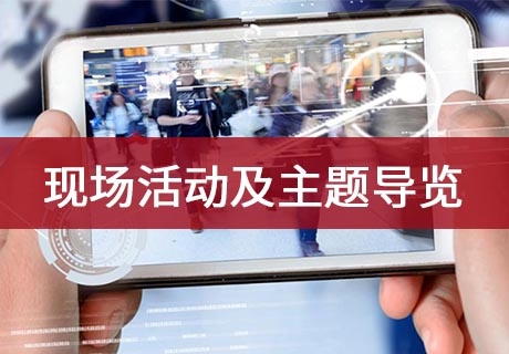 23HM-各類(lèi)論壇會(huì)議活動(dòng)