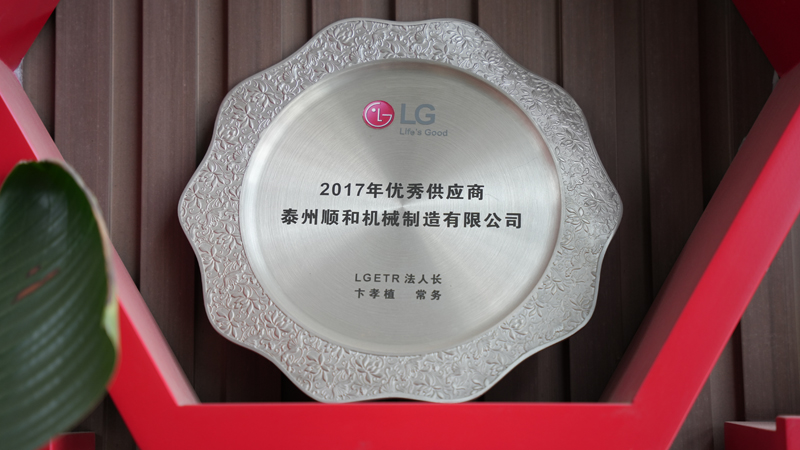 企業(yè)榮譽