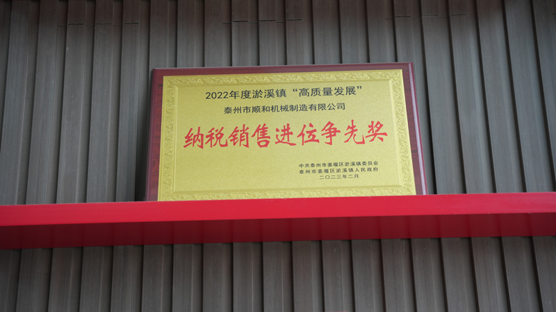 企業(yè)榮譽