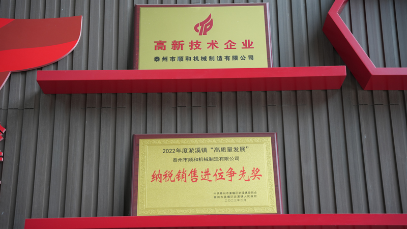 企業(yè)榮譽